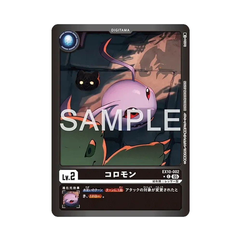 コロモン ★C [EX10-002](エクストラブースター「シニスターオーダー」)