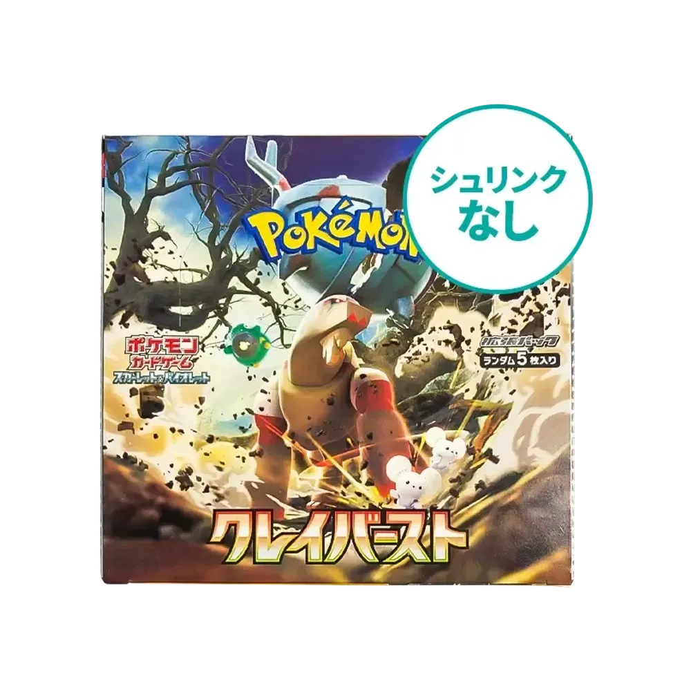 【シュリンクなし】 ポケモンカードゲーム スカーレット&バイオレット 拡張パック 「クレイバースト (クレバ) 」 ボックス(スノーハザード&クレイバースト)
