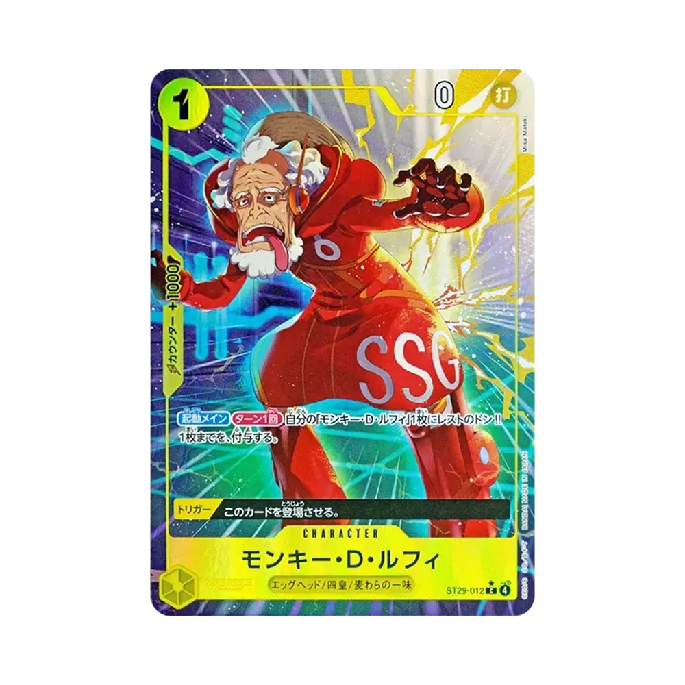 モンキー・Ｄ・ルフィ C-P [ST29-012](スタートデッキ「エッグヘッド ボーナスパック」)