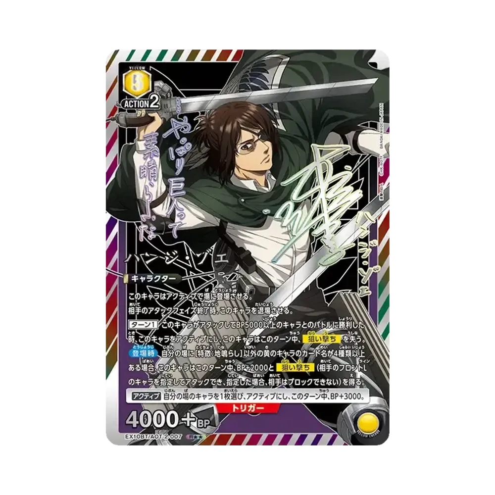 ハンジ・ゾエ R★★ [EX10BT-AOT-2-007](ブースターパック「進撃の巨人 Vol.2」)