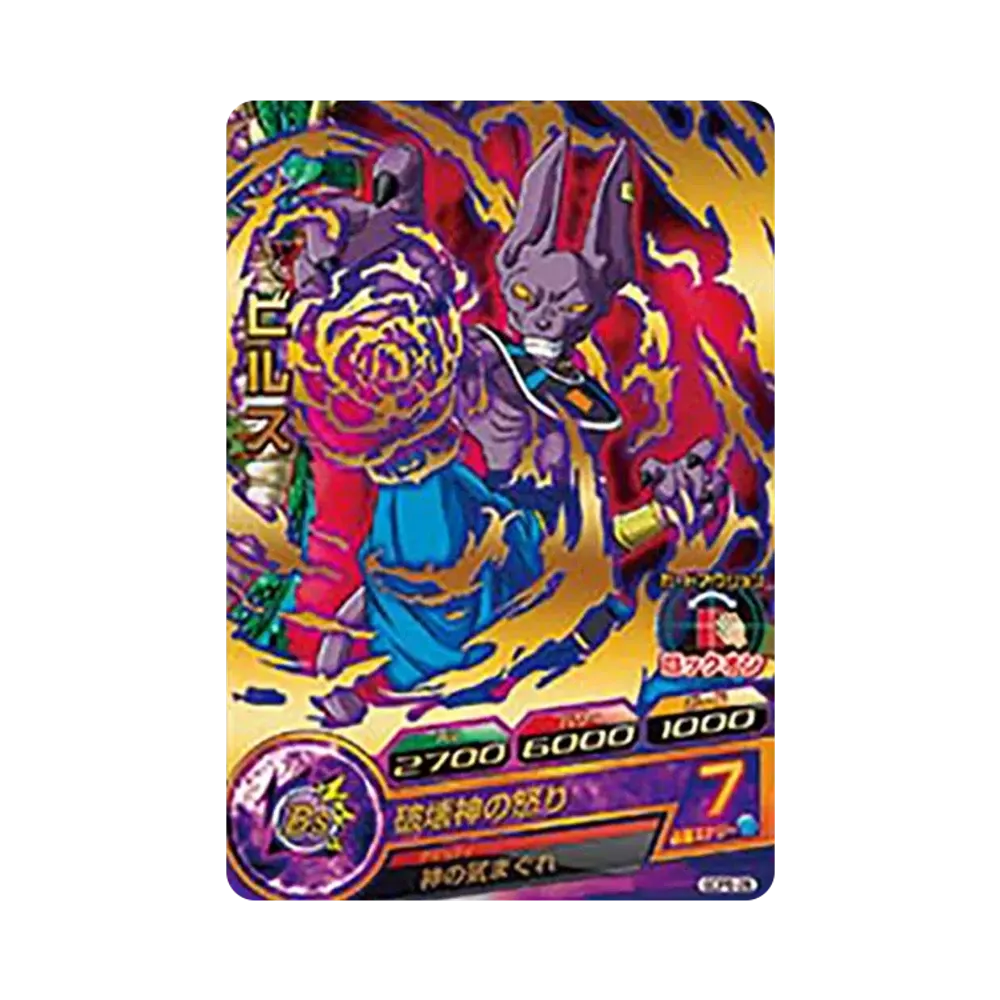 ビルス - [GDPB-28](ドラゴンボールヒーローズ「ヒーローズスタジアム 15th Season ドラゴンボール超フィッシュソーセージ第2弾」)
