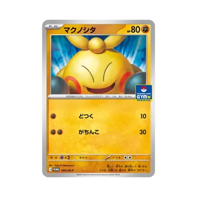 ポケモンカードゲームMEGA プロモカードパック 第1弾 2枚入り通販 ポケモンカードゲームMEGA プロモカードパック 第1弾 2枚入り通販