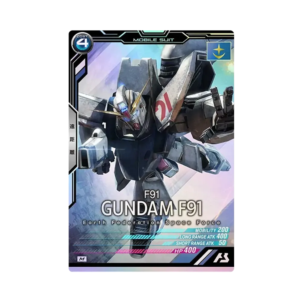 F91 ガンダムF91 M [UT05-005](機動戦士ガンダム アーセナルベース「ユナイトライブ シーズン 5」)