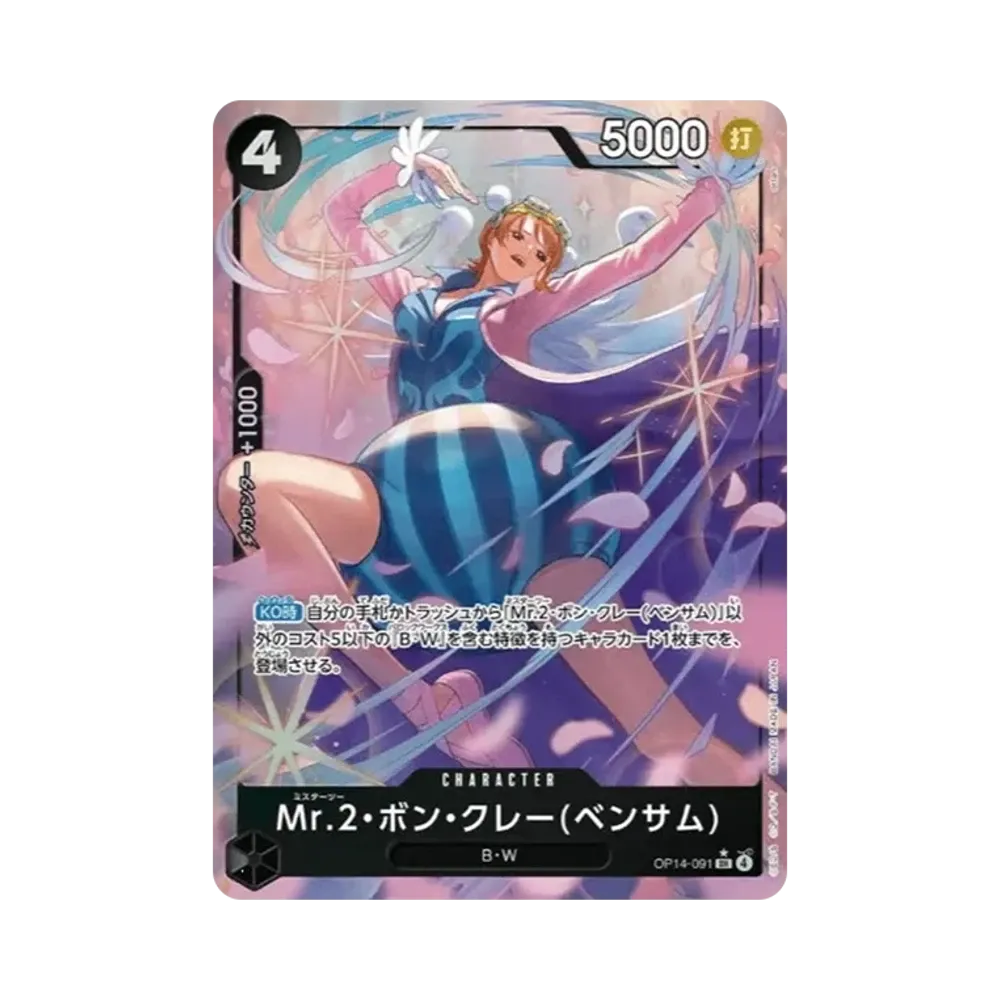 Mr.2.Bon.Kurei(Bentham) SR-P [OP14-091](Booster Pack "THE AZURE SEA'S SEVEN")