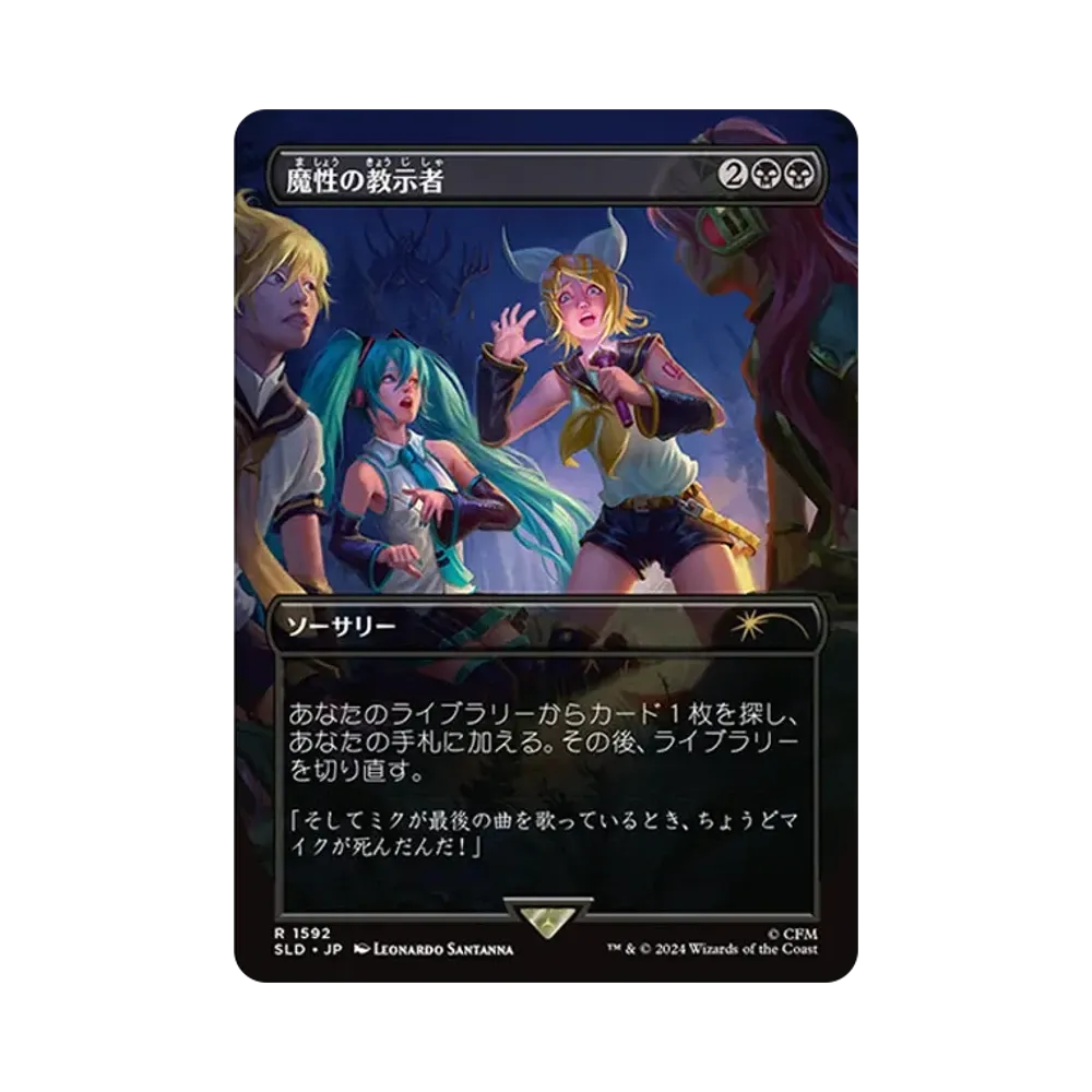 Sol Ring R [SLD 1604] [JP](Secret Lair Summer Superdrop 2024 x