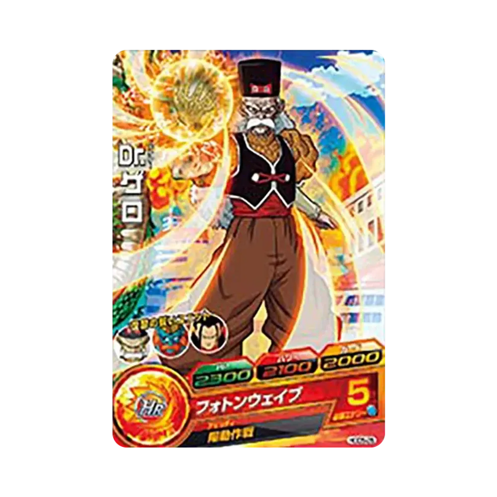 Dr.ゲロ C [HGD5-25](ドラゴンボールヒーローズ「ゴッドミッション 5弾」)