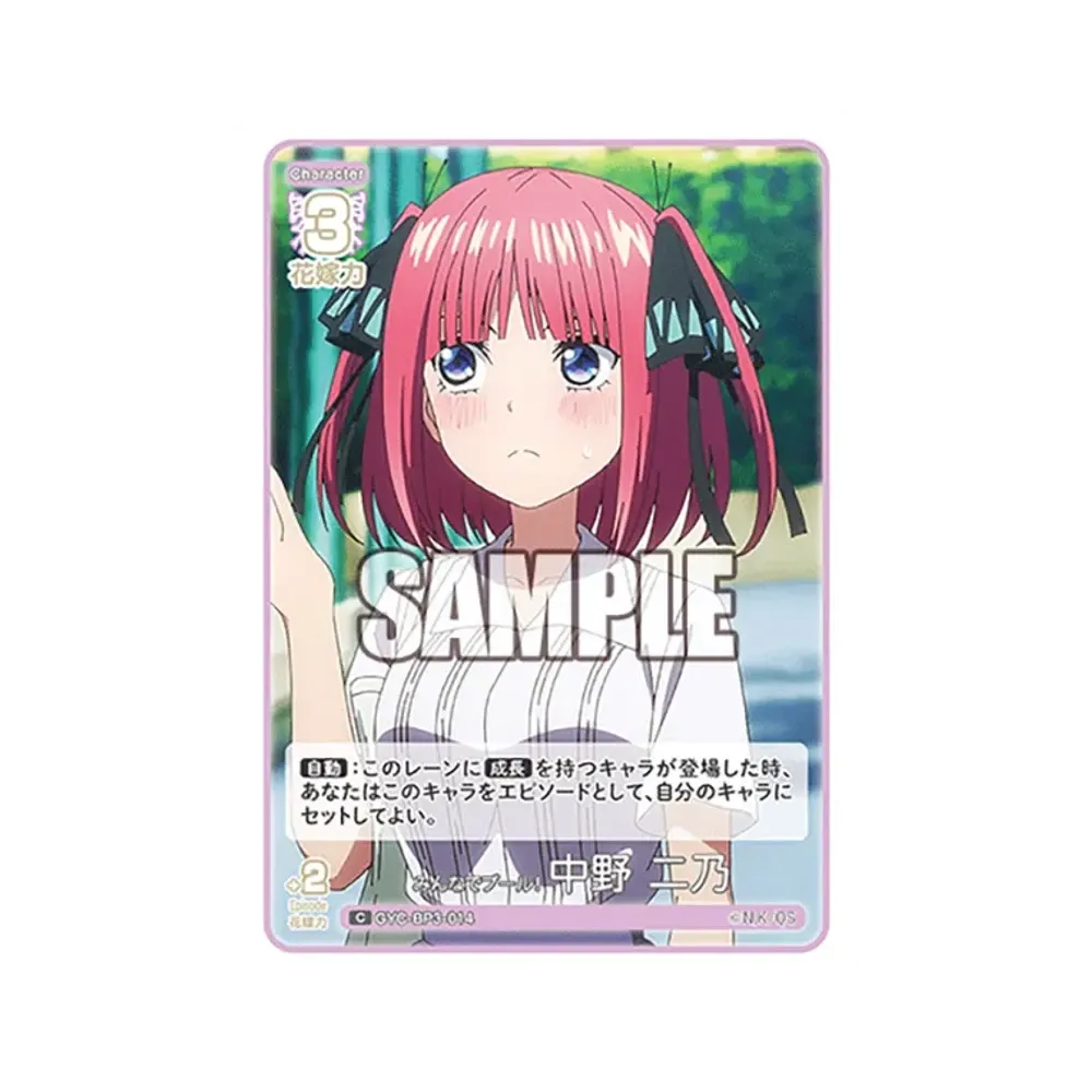 みんなでプール! 中野 二乃 C [GYC-BP3-014](ブースターパック「いつもどこでも」)
