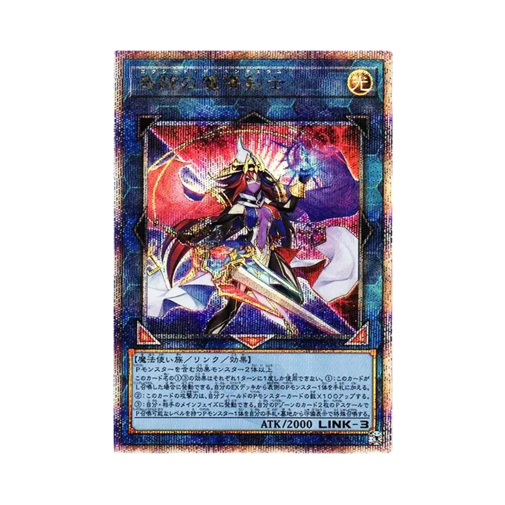 奇跡の魔導剣士 25th SE[AGOV-JP045](エイジ・オブ・オーバーロード)