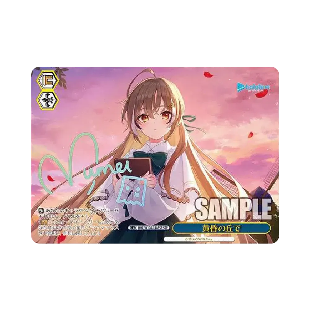 黄昏の丘で SSP[HOL/W104-144SSP SSP](ブースターパック ホロライブプロダクション Vol.2)