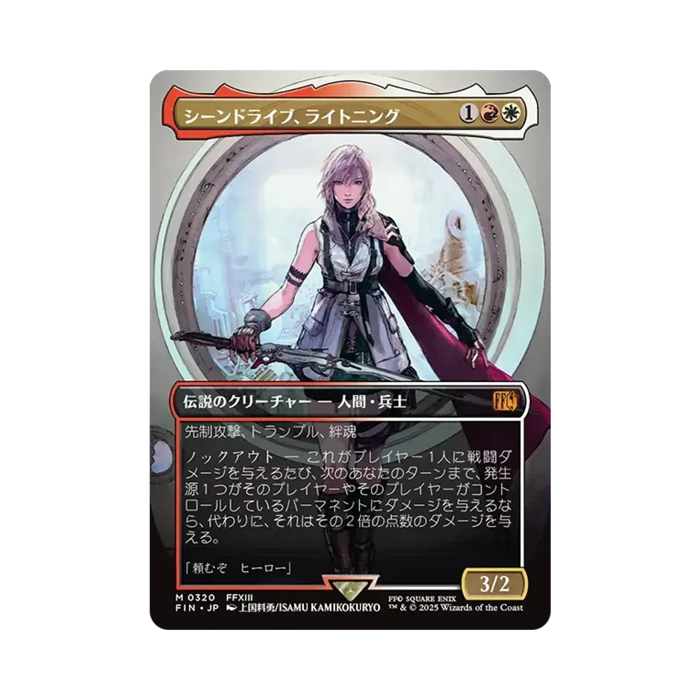 シーンドライブ、ライトニング M :Foil :ボーダーレス版 [FIN 0320