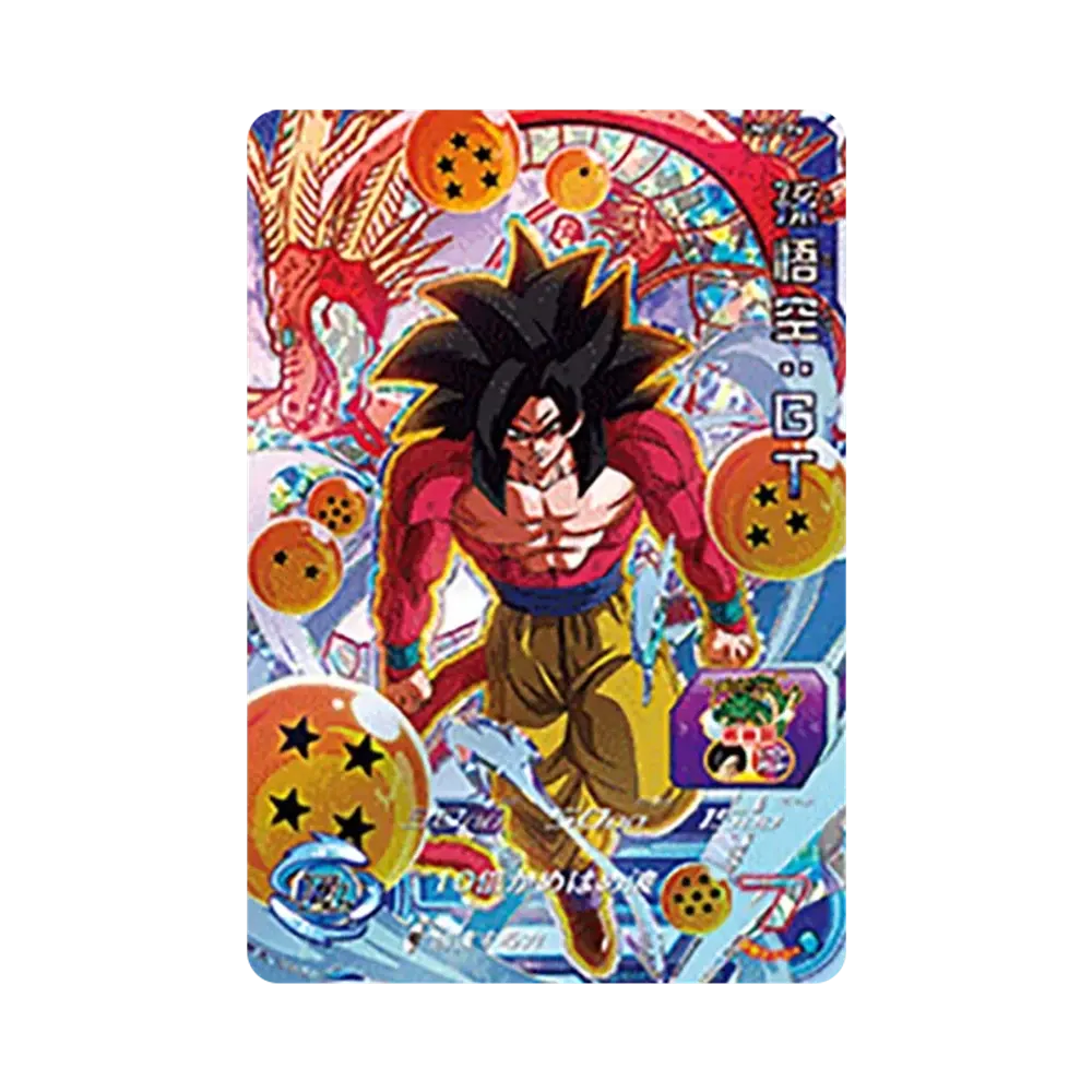 孫悟空 :GT CP [UM7-CP6](スーパードラゴンボールヒーローズ「ユニバースミッション 7弾」)
