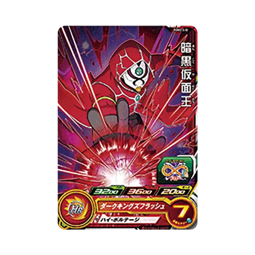 孫悟空 P[PUMS13-SEC](スーパードラゴンボールヒーローズ ウルトラ