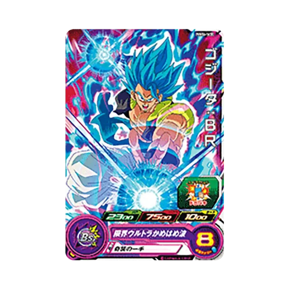 ゴジータ :BR - [PUMS6-16-SE](スーパードラゴンボールヒーローズ「ブースターセレクションパック」)