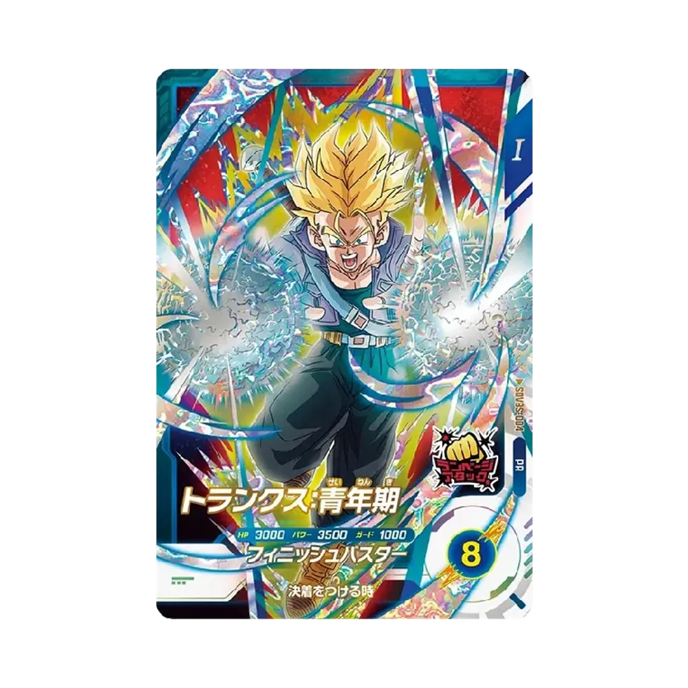 ピッコロ PR [SDVBS-005](ドラゴンボールスーパーダイバーズ