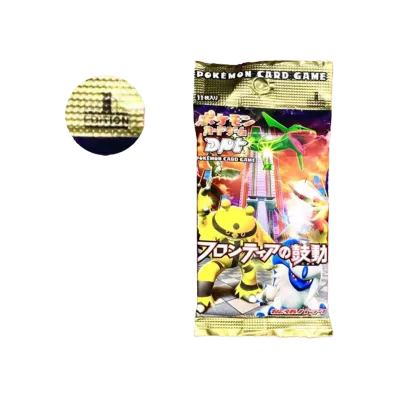 ポケモンカードゲーム DP 拡張パック フロンティアの鼓動 1ED パック