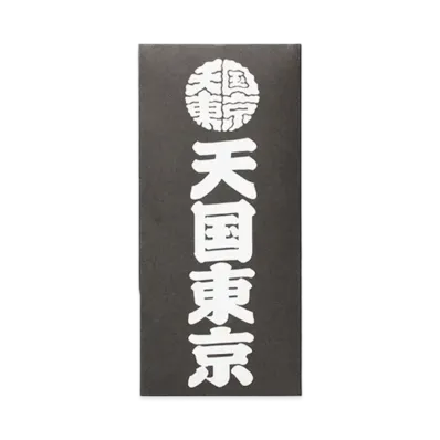WACKO MARIA Kuumba / Stick Incense Mini "Black"