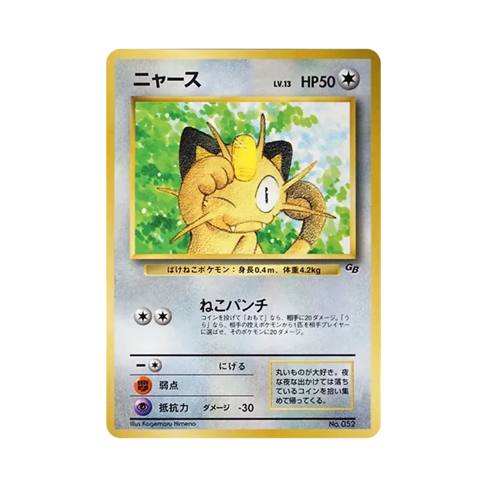 ミュウツーソウルリンク [CP4 114/131](プレミアムチャンピオンパック
