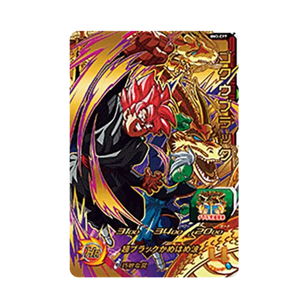 ゴクウブラック CP [BM3-CP7](スーパードラゴンボールヒーローズ「ビッグバンミッション 3弾」)