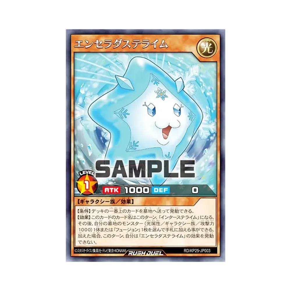 エンセラダステライム R [RD/KP25-JP003](極光のライジング)