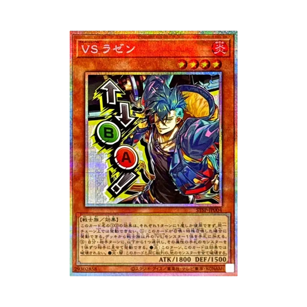 PSA10】閃刀姫－ロゼ PSE [STSP-JP003](スペシャルパック スタンプ