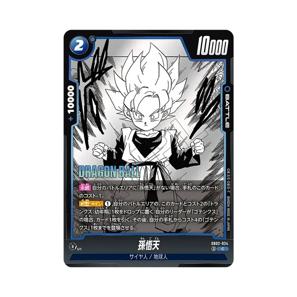 손오천 C [SB02-024](퓨전월드"MANGA BOOSTER 02")