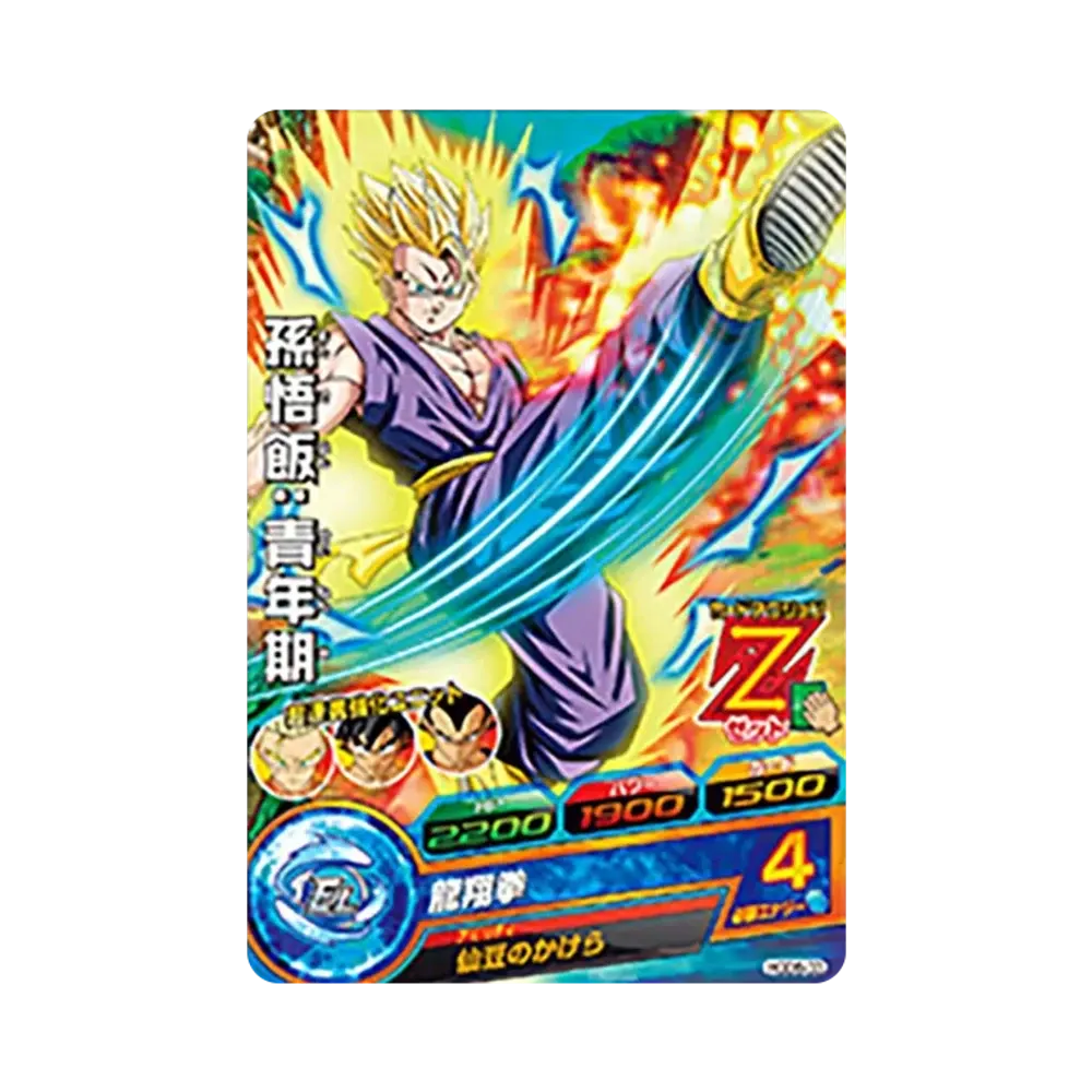 孫悟飯 :青年期 C [HGD6-03](ドラゴンボールヒーローズ「ゴッドミッション 6弾」)