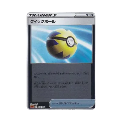 クイックボール