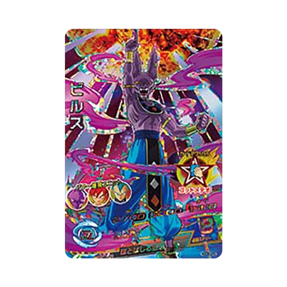 ビルス CP [HGD8-CP3](ドラゴンボールヒーローズ「ゴッドミッション 8弾」)