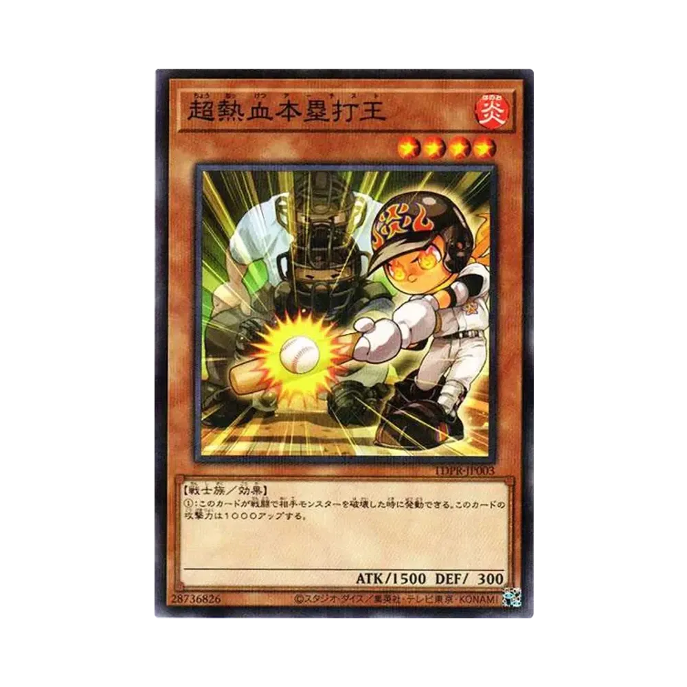 遊戯王 OCG デュエルモンスターズ ザ レジェンド オブ デュエリスト