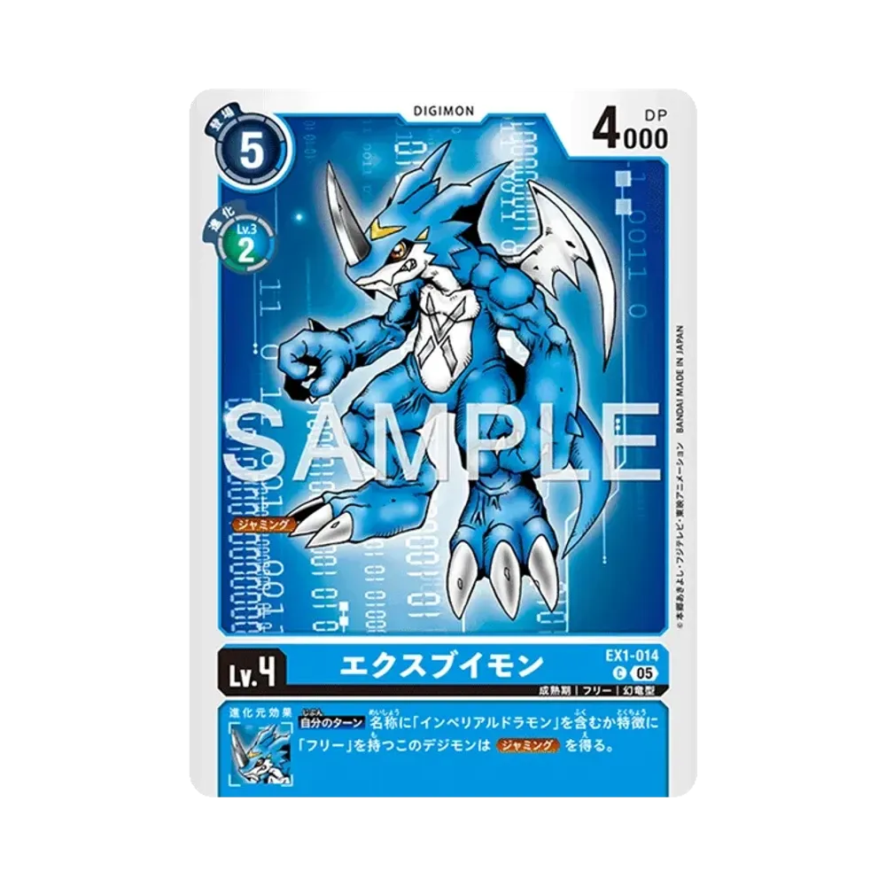 エクスブイモン C [EX1-014](アドバンスブースター「デジモンジェネレーション」)
