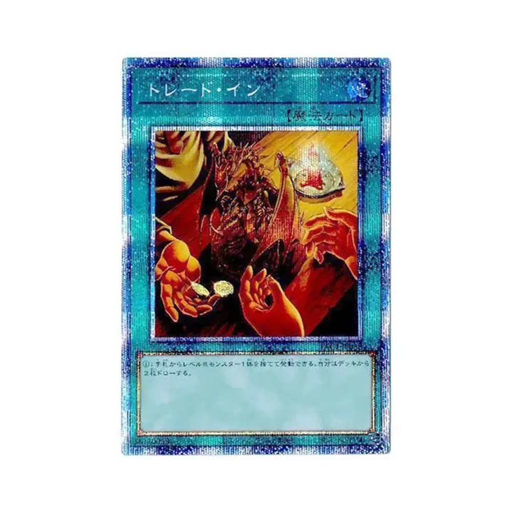 トレード・イン PSE [PAC1-JP038](プリズマティック アートコレクション)