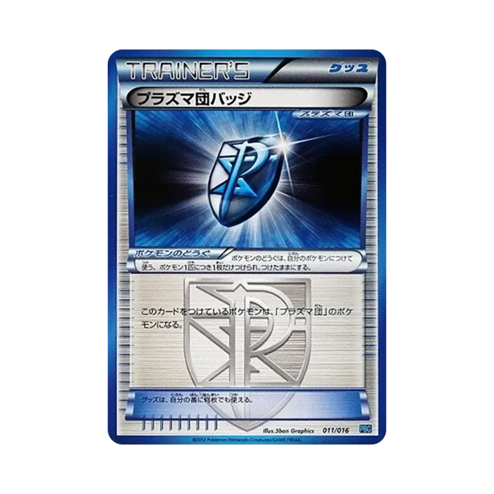 ダークライ [PBG 005/016](ブラック&ホワイト「プラズマ団バトルギフト