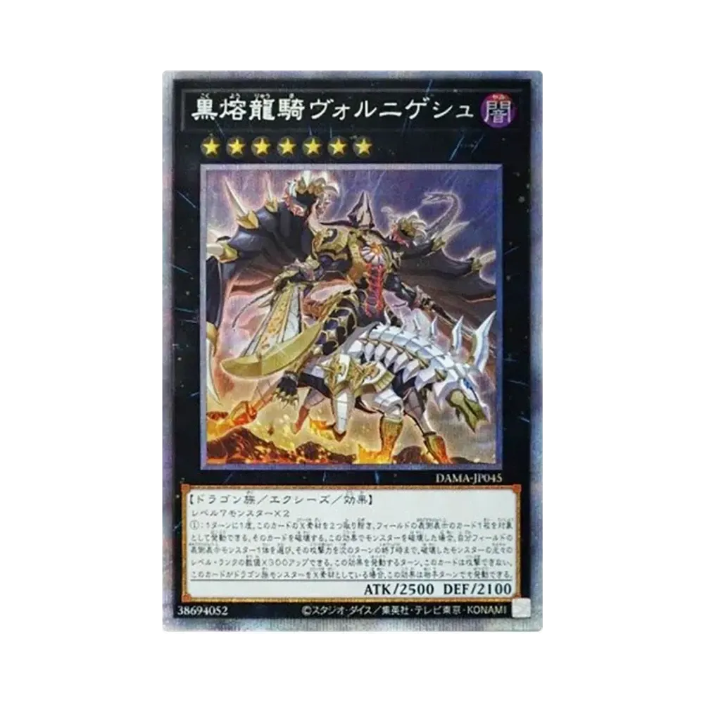 遊戯王OCG デュエルモンスターズ ドーン オブ マジェスティー ボックス