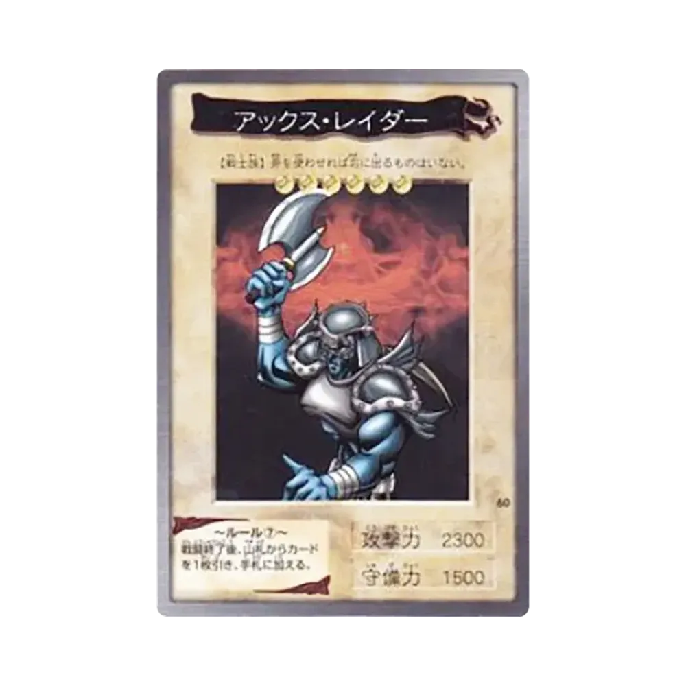 アックス・レイダー N [No.60](バンダイ版 遊戯王カード)