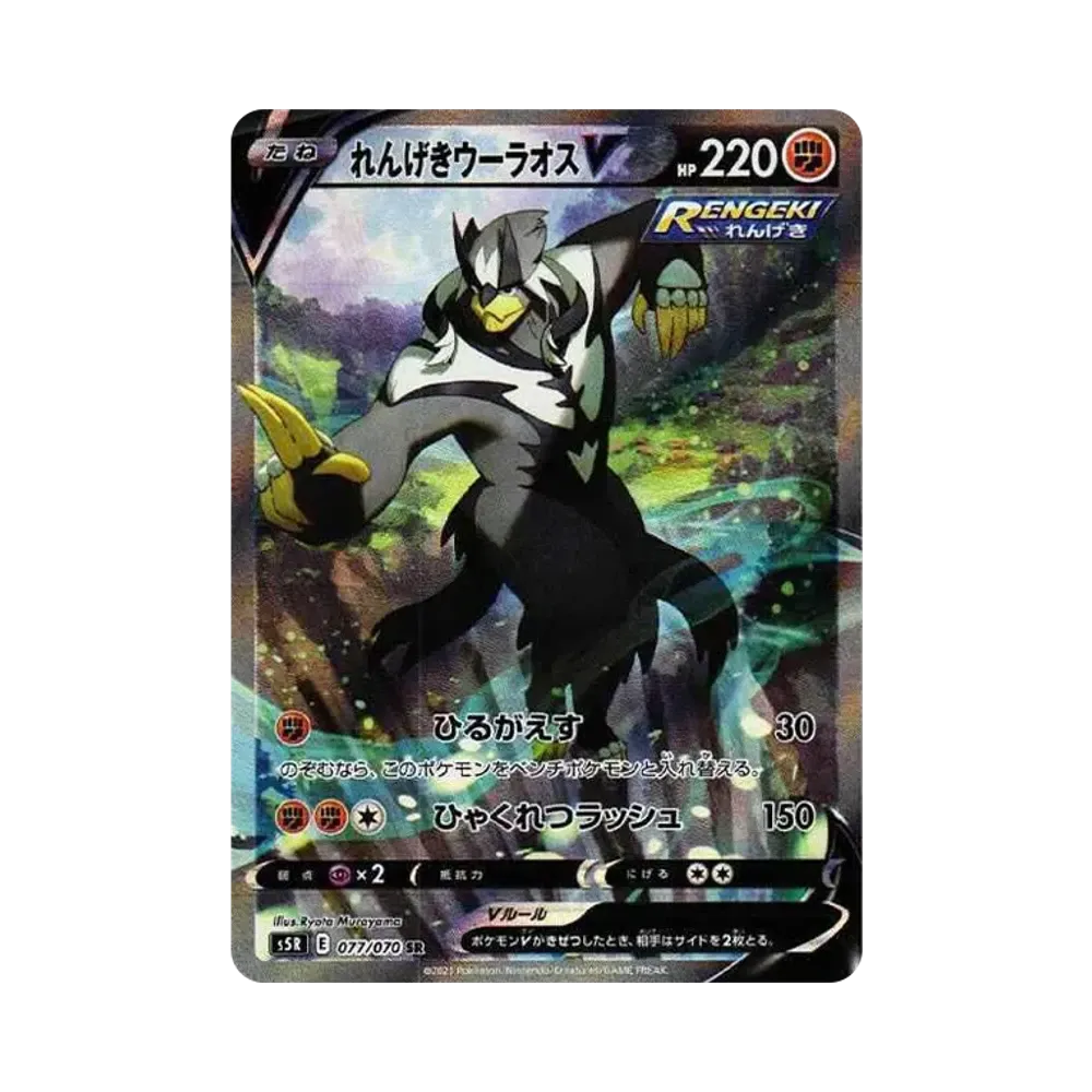 ポケモンカードゲーム ソード & シールド 拡張パック 連撃マスター ポケモンカードゲーム ソード & シールド 拡張パック 連撃マスター
