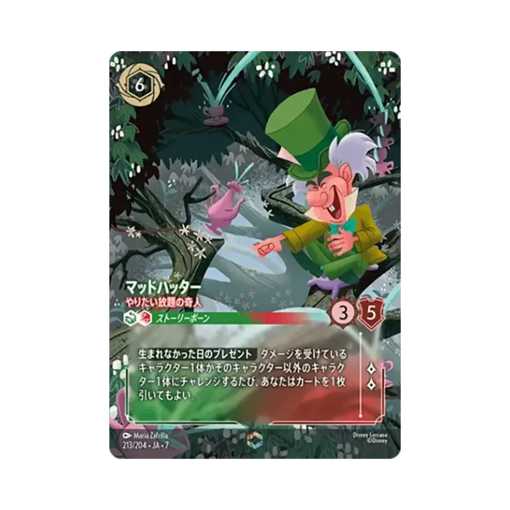 マッドハッター - やりたい放題の奇人 エンチャンテッド [213/204•JA•7]【日本語版】(ブースターパック「アーケイジアと魔法の島」)
