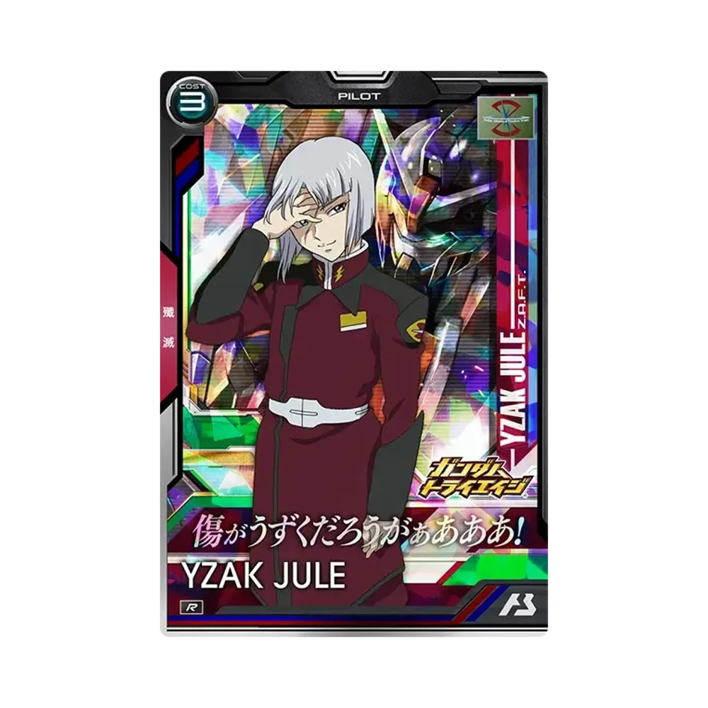 イザーク・ジュール R [BP03-017](ブースターパック「機動戦士ガンダムSEEDシリーズ Vol.2」)