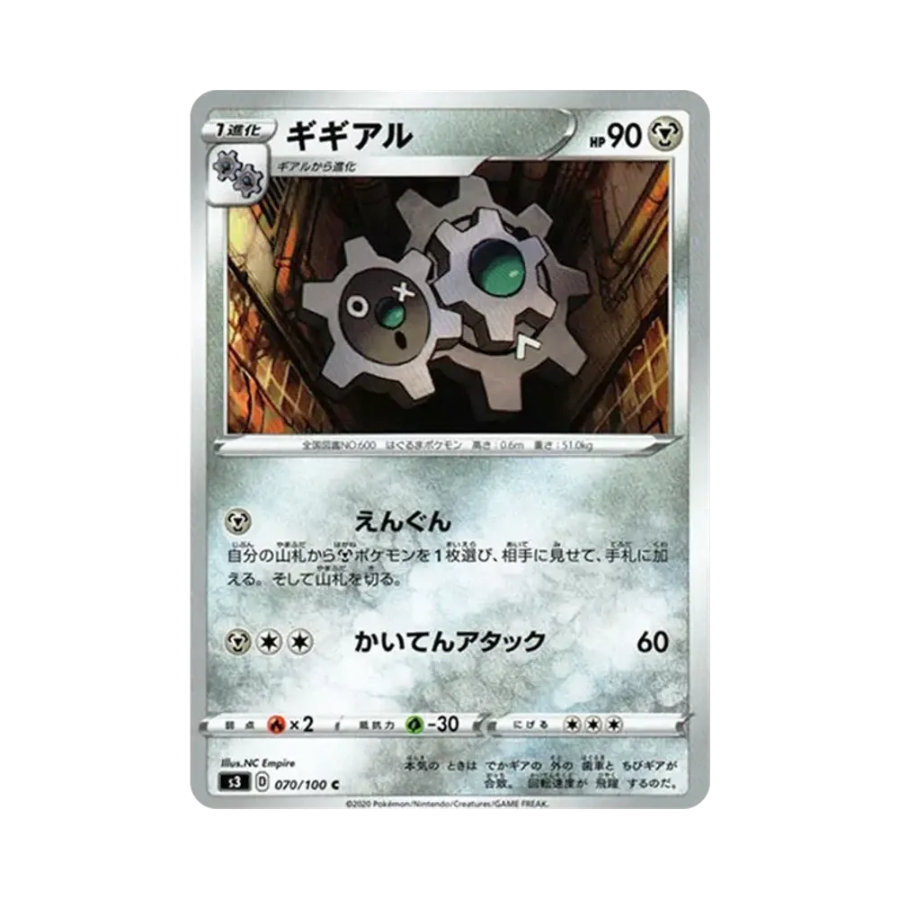 齒輪組