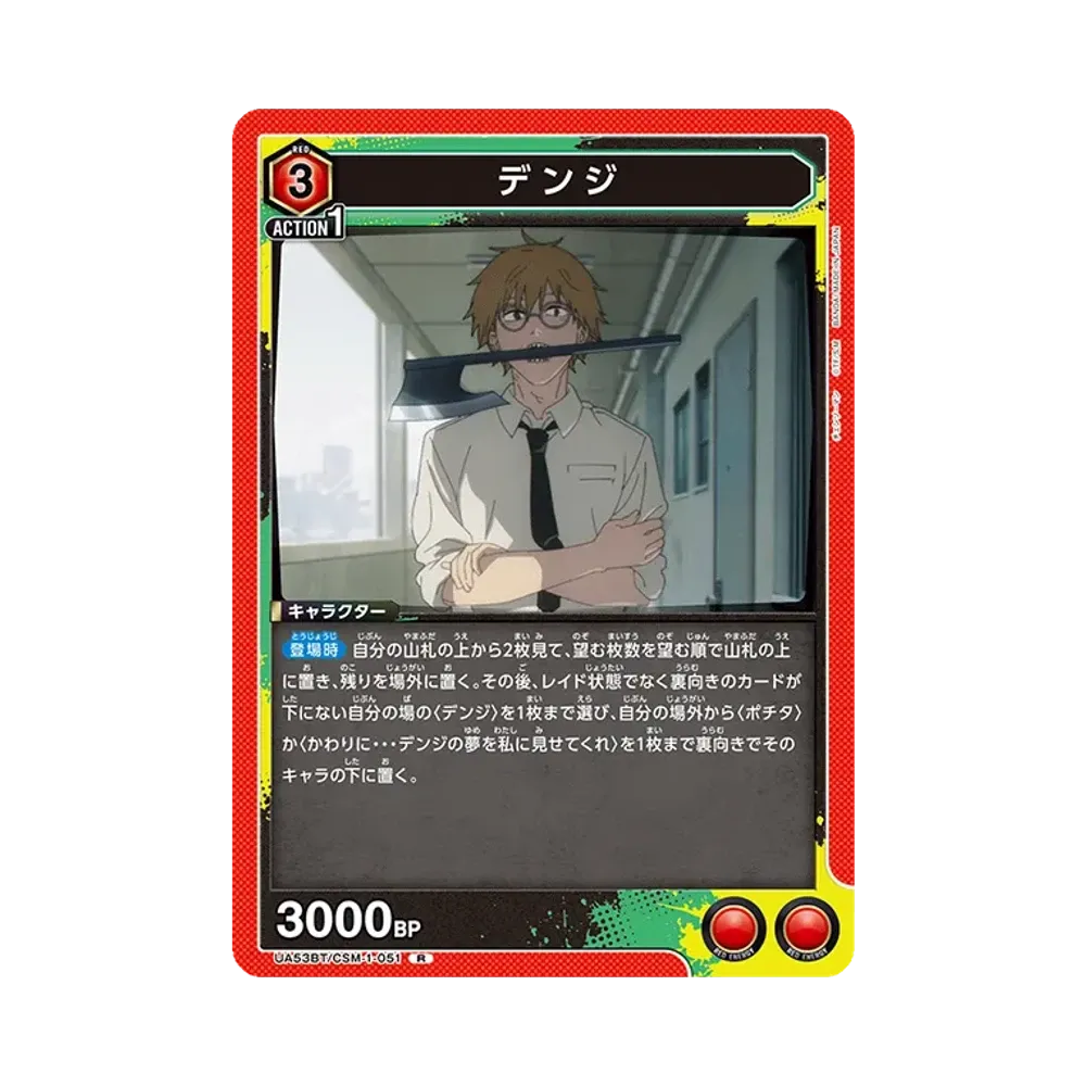 Denji R [UA53BT-CSM-1-051](Booster Pack "Chainsaw Man")