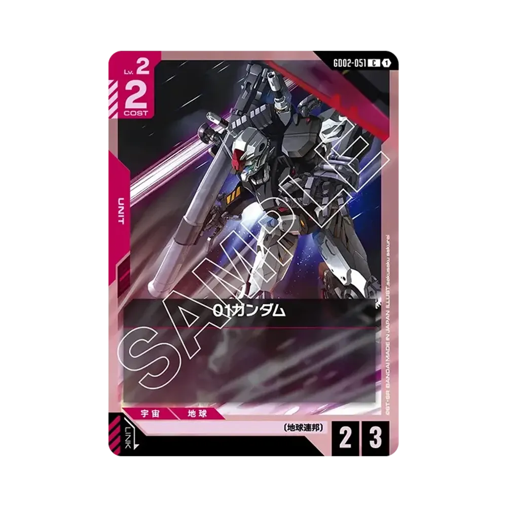 01ガンダム C [GD02-051](ブースターパック「デュアルインパクト」)