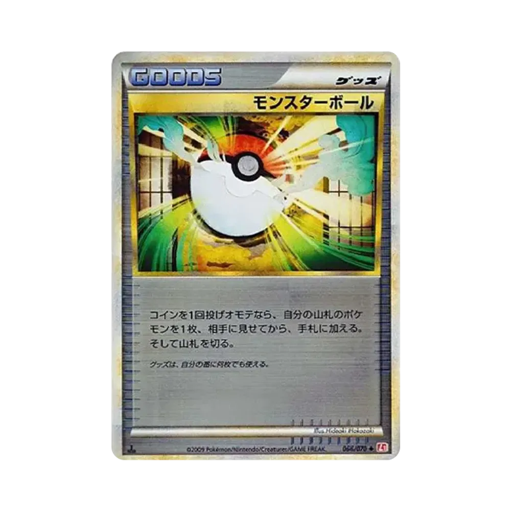 Poke Ball U: Mirror :1ED [L1-H 066/070](Expansion Pack "HeartGold Collection")