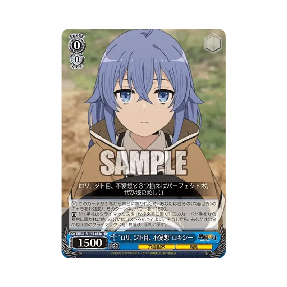 ロリ、ジト目、不愛想