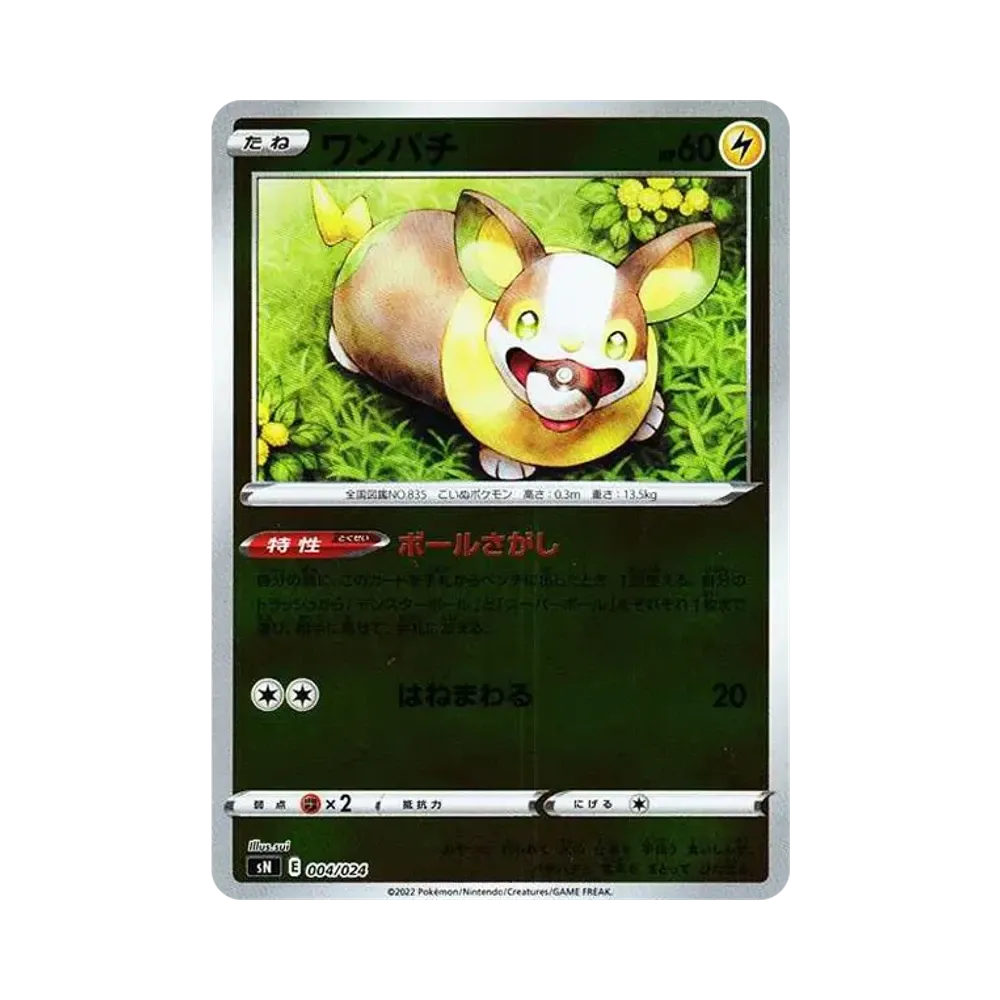 ポケモンカードゲーム ソード&シールド スタートデッキ100 コロコロ ポケモンカードゲーム ソード&シールド スタートデッキ100 コロコロ