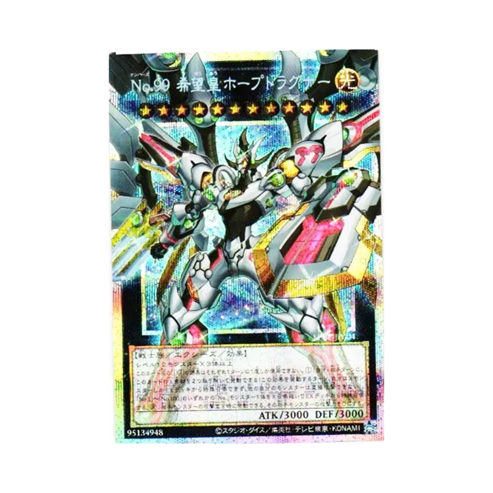 No.99 希望皇ホープドラグナー PSE :オーバーフレーム [LOSP-JP004](リミットオーバースペシャルパック Vol.1)
