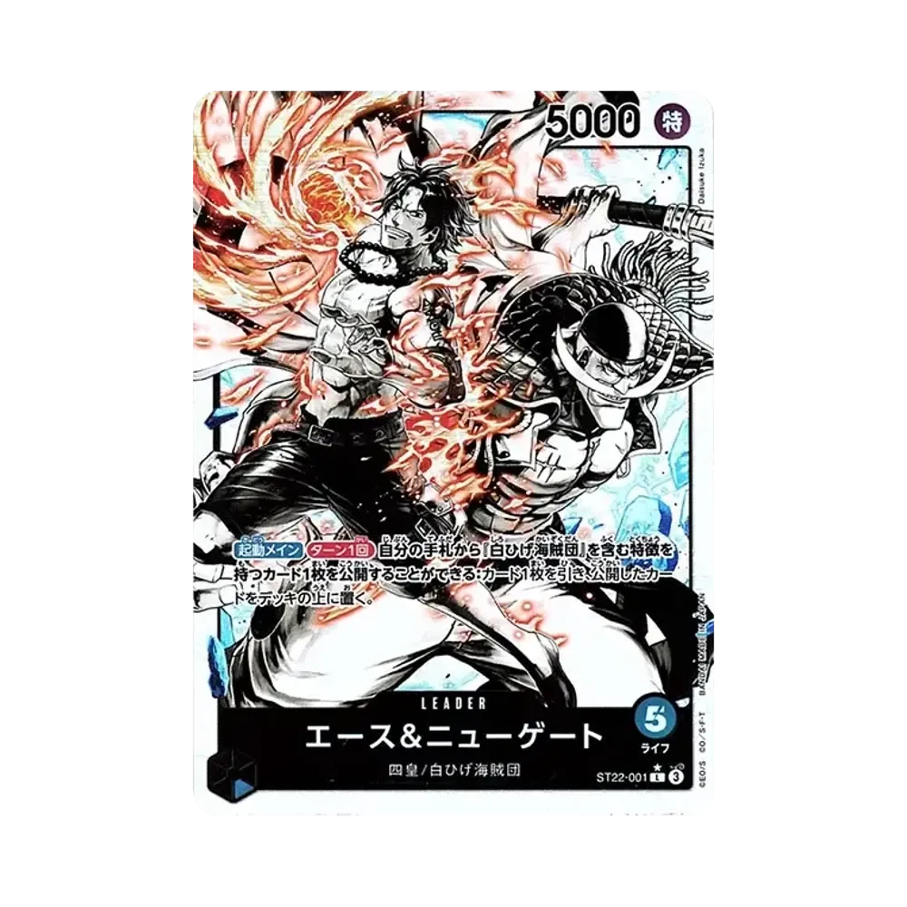 エース＆ニューゲート L-P [ST22-001](スタートデッキ「エース＆ニューゲート」)