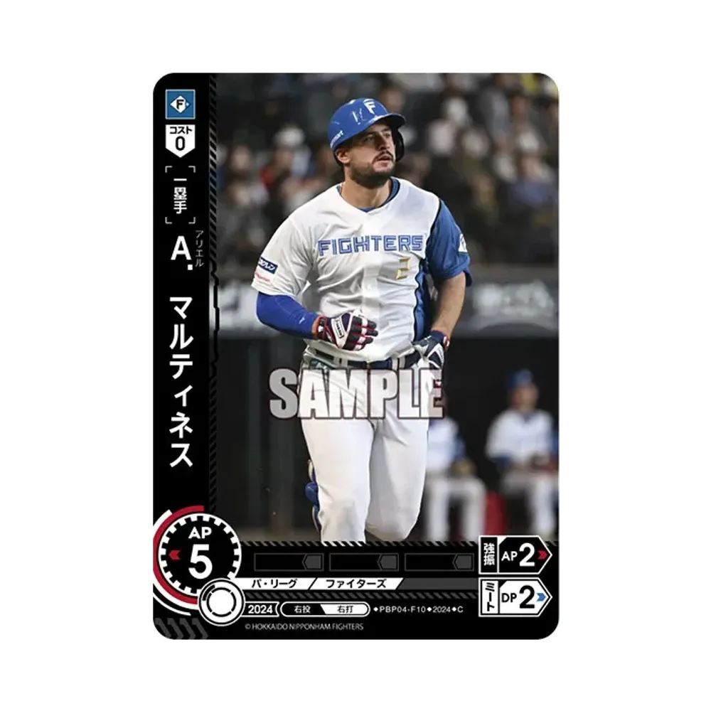 A. マルティネス C [PBP04-F10](パ・リーグ ブースターパック「2024 Vol.4」)
