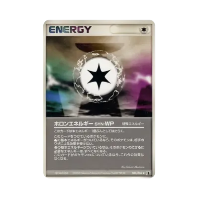 ホロンエネルギー SYN WP