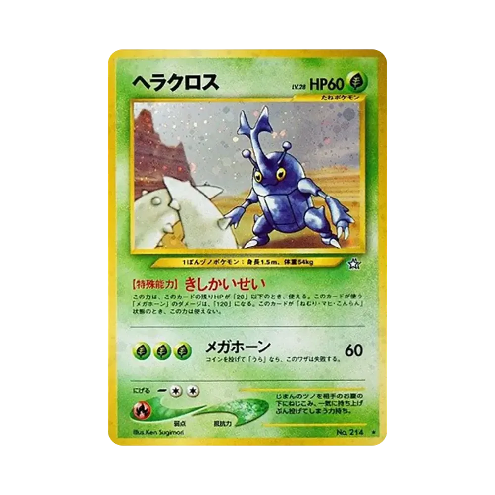 Heracross : Old Back [neo1 No.214](Pokemon Card neo Expansion Pack "Gold Silver to a New World...")
