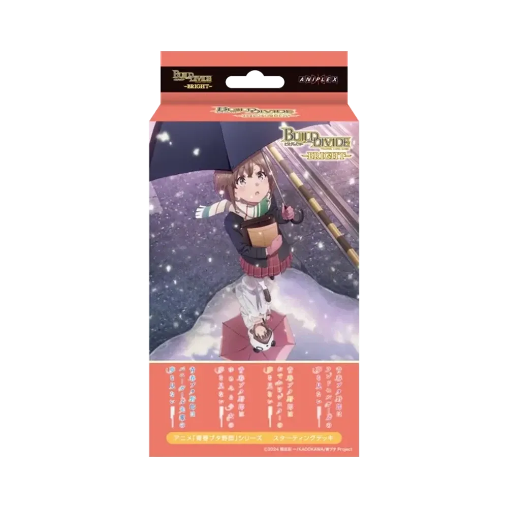 ビルディバイドブライト スターティングデッキ「アニメ 青春ブタ野郎 シリーズ」