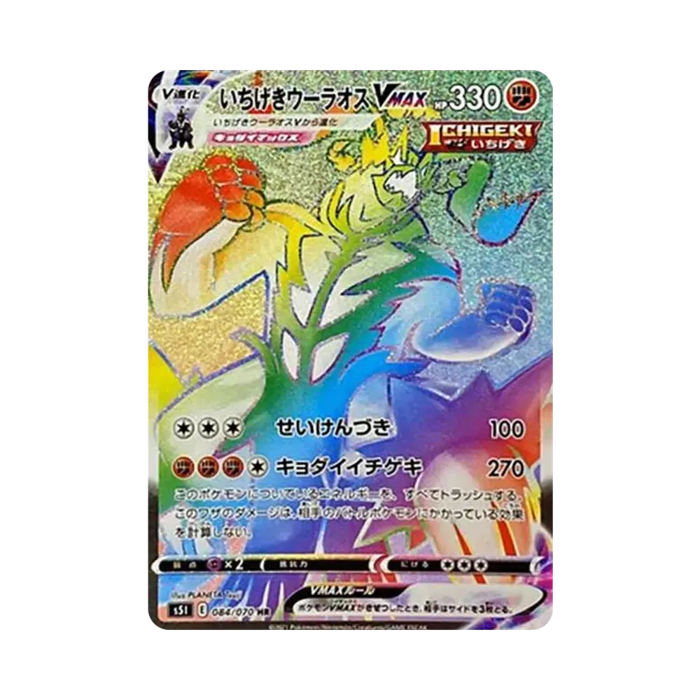 PSA10】バンギラスV SR: SA[S5I 077/070](拡張パック「一撃マスター
